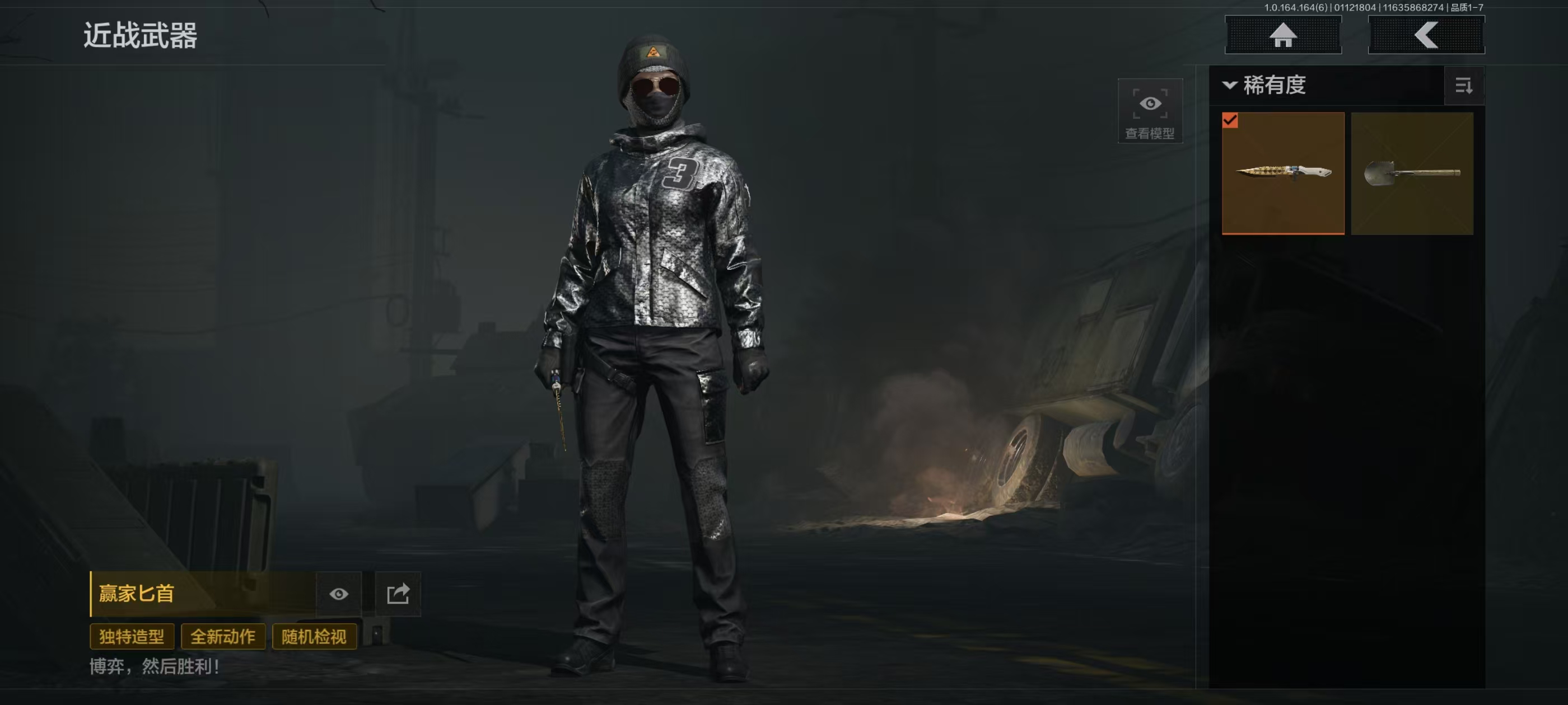 AQFFWY42086暗区突围账号详情图3