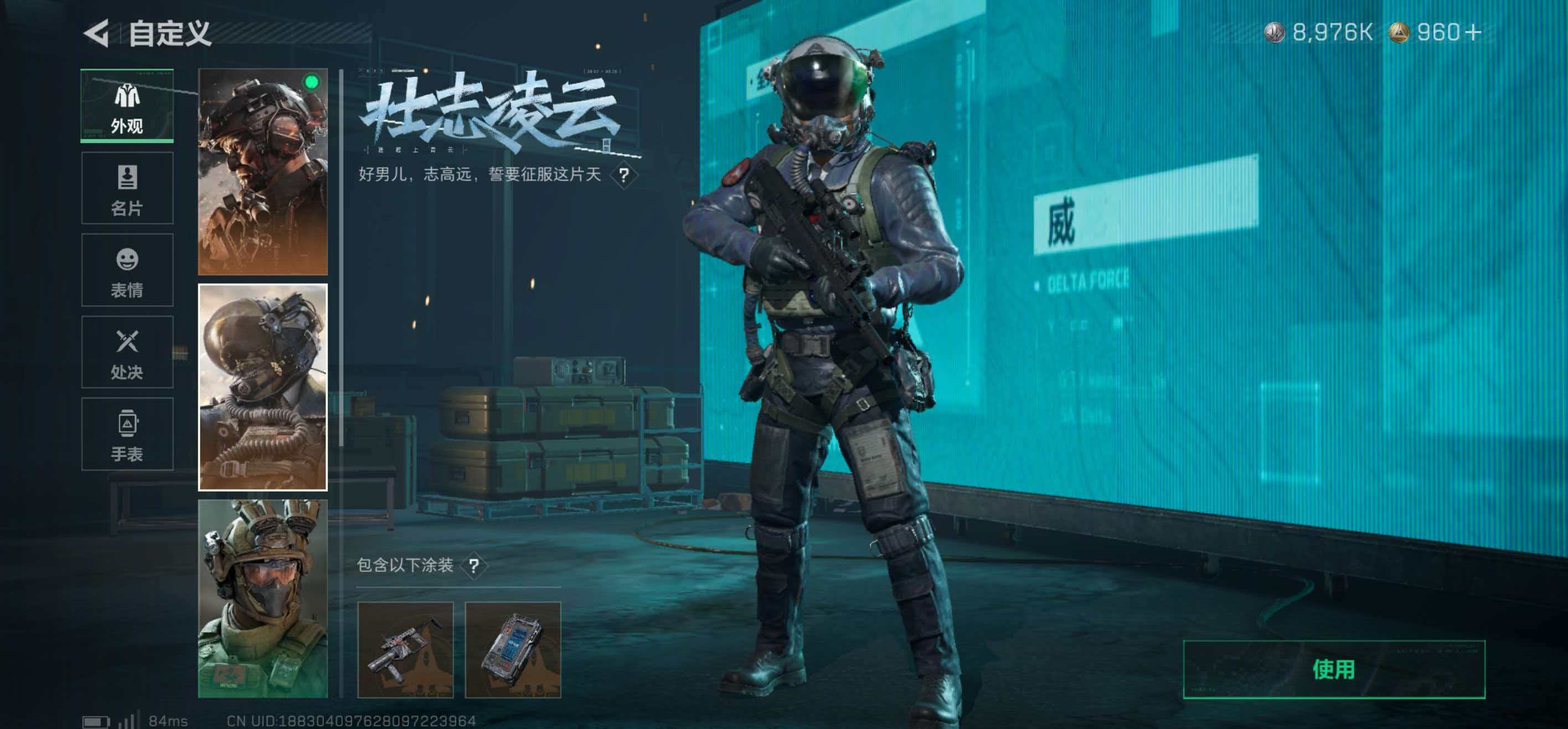 SJZCMW49700三角洲行动账号详情图2