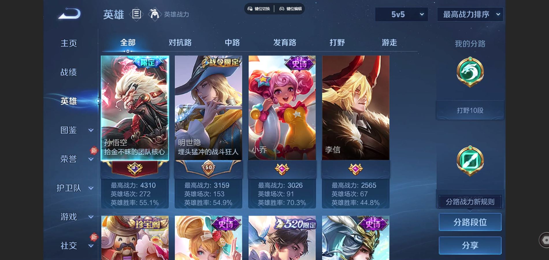 WZCMW447353王者荣耀账号详情图3