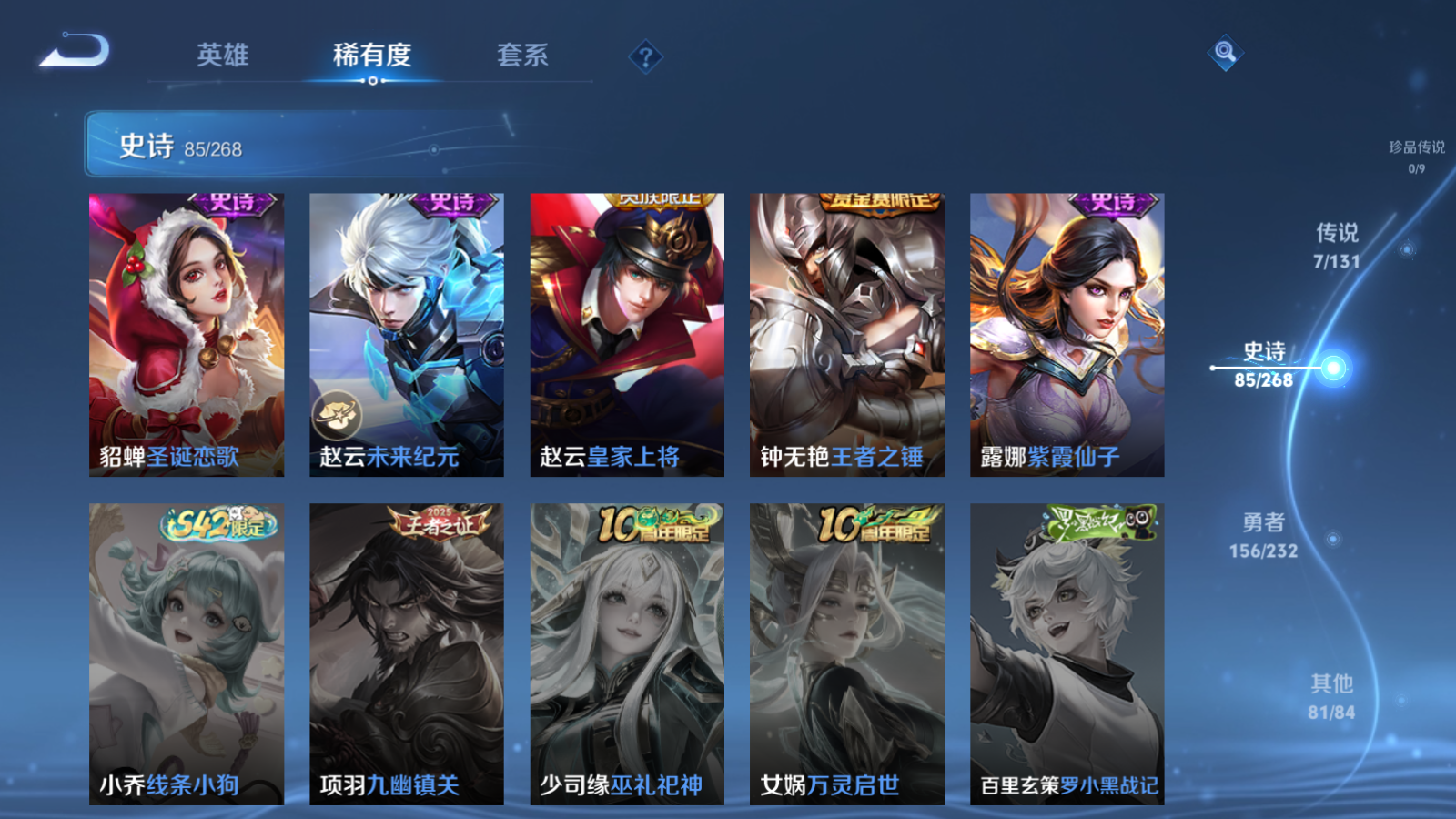 WZCMW451680王者荣耀账号详情图16