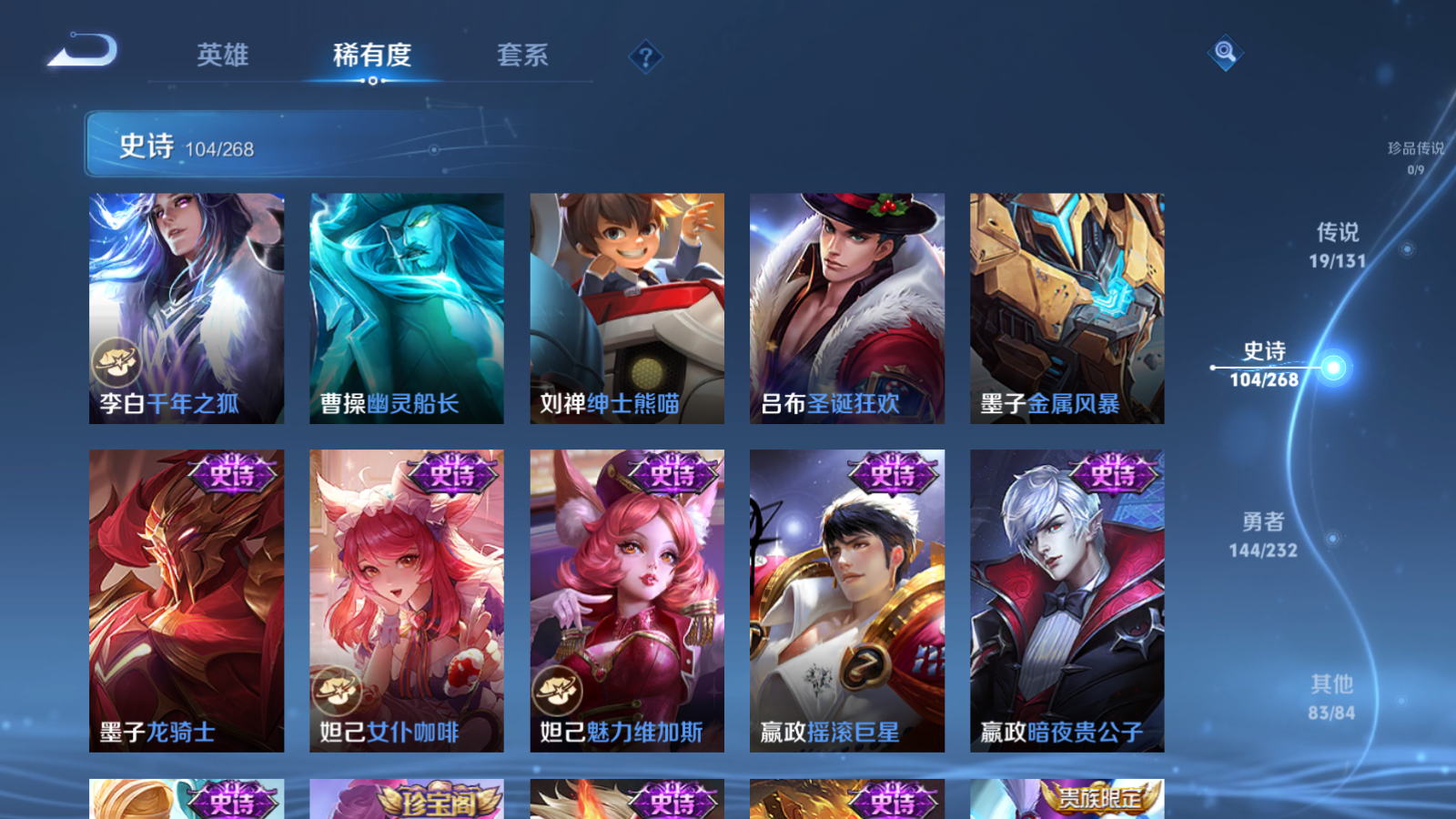 WZCMW447487王者荣耀账号详情图17