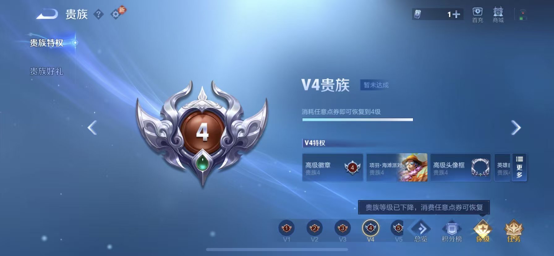 WZCMW441305王者荣耀账号详情图3