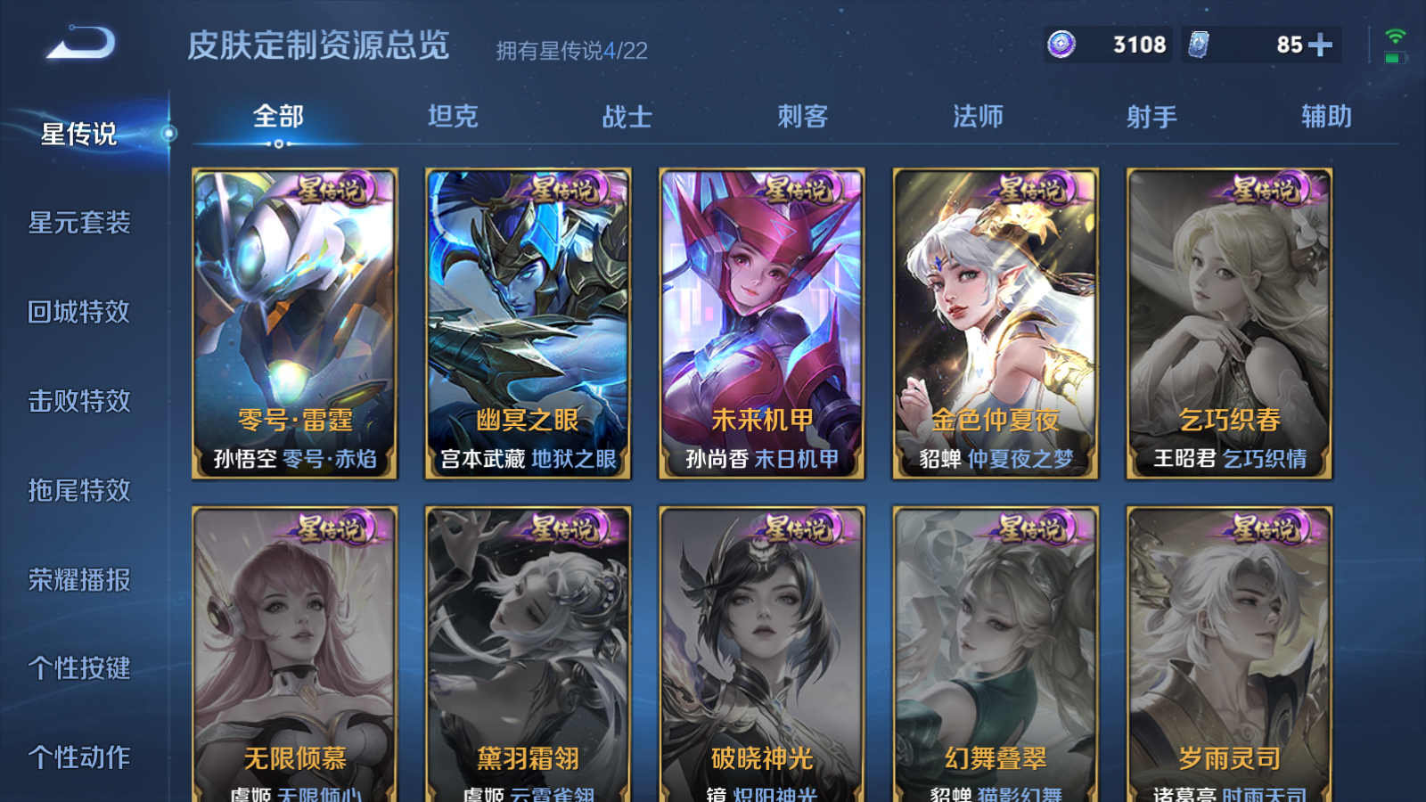 WZCMW447491王者荣耀账号详情图27