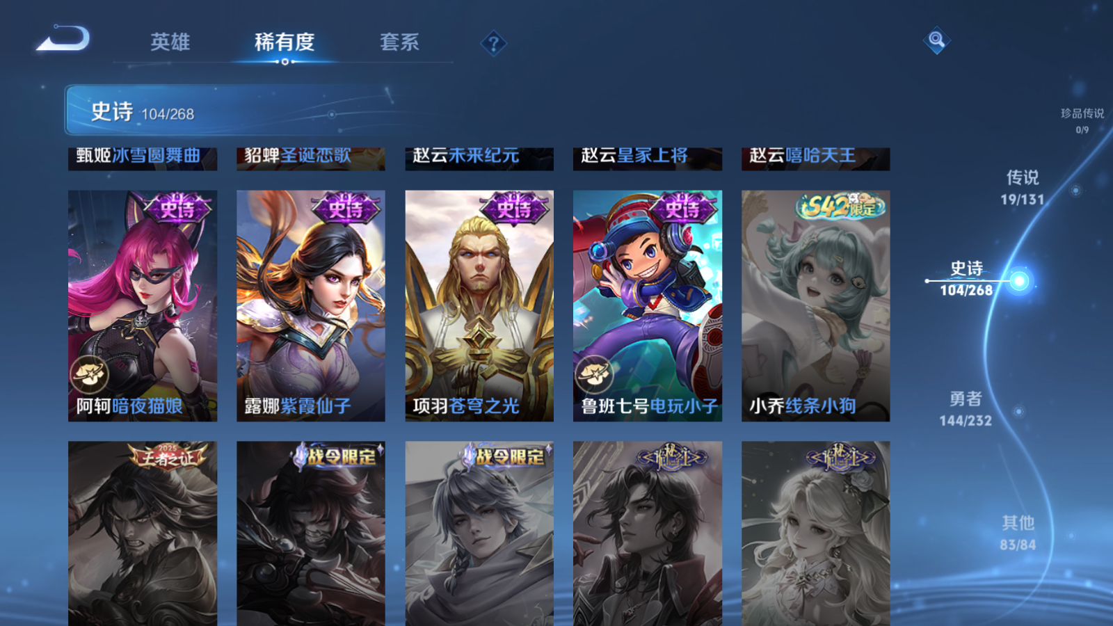 WZCMW447487王者荣耀账号详情图19