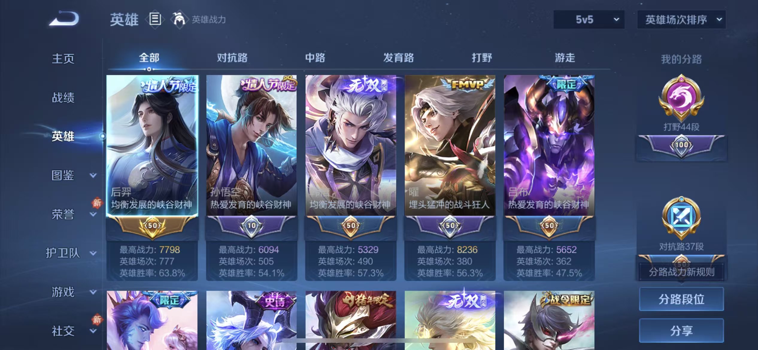 WZCMW441279王者荣耀账号详情图5