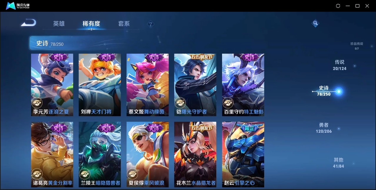 WZZM442960王者荣耀账号详情图11