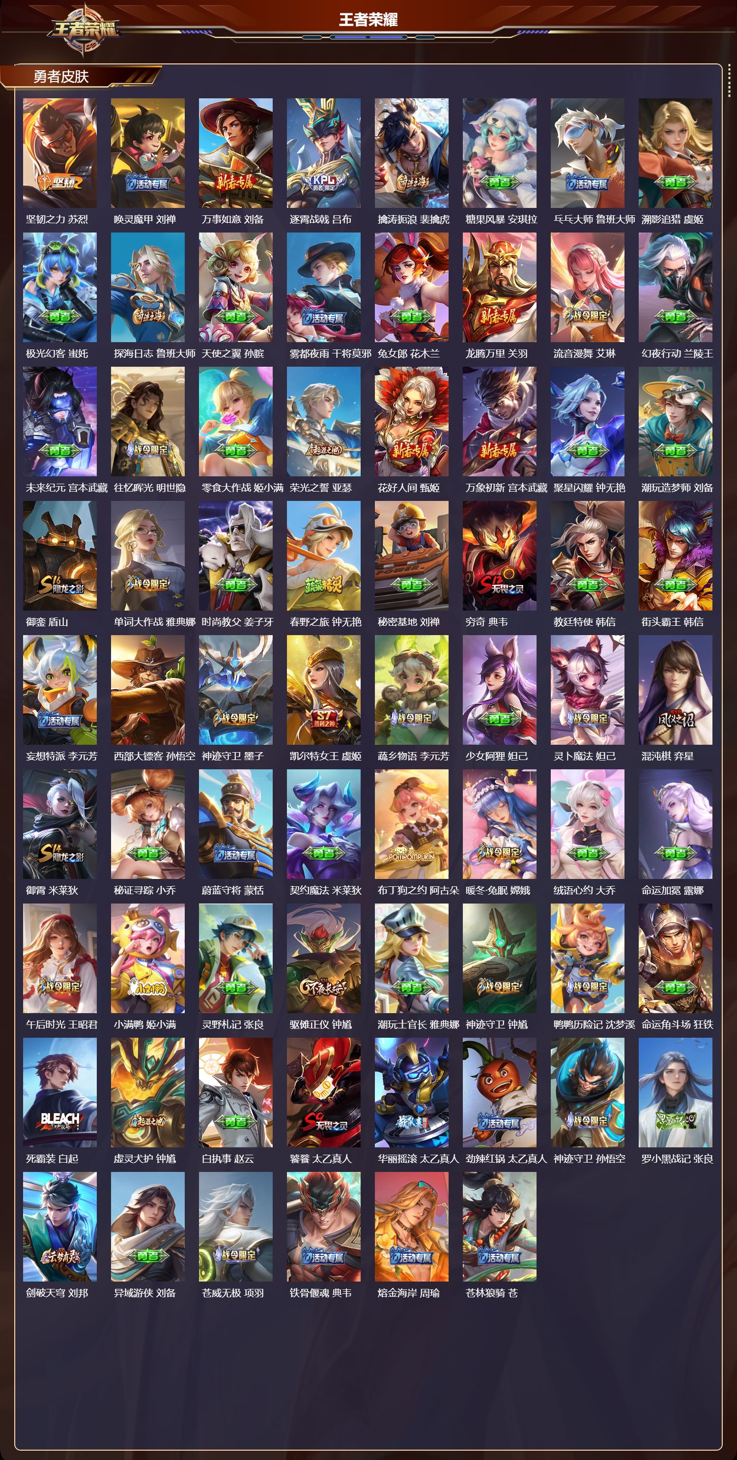 WZCMW441234王者荣耀账号详情图11