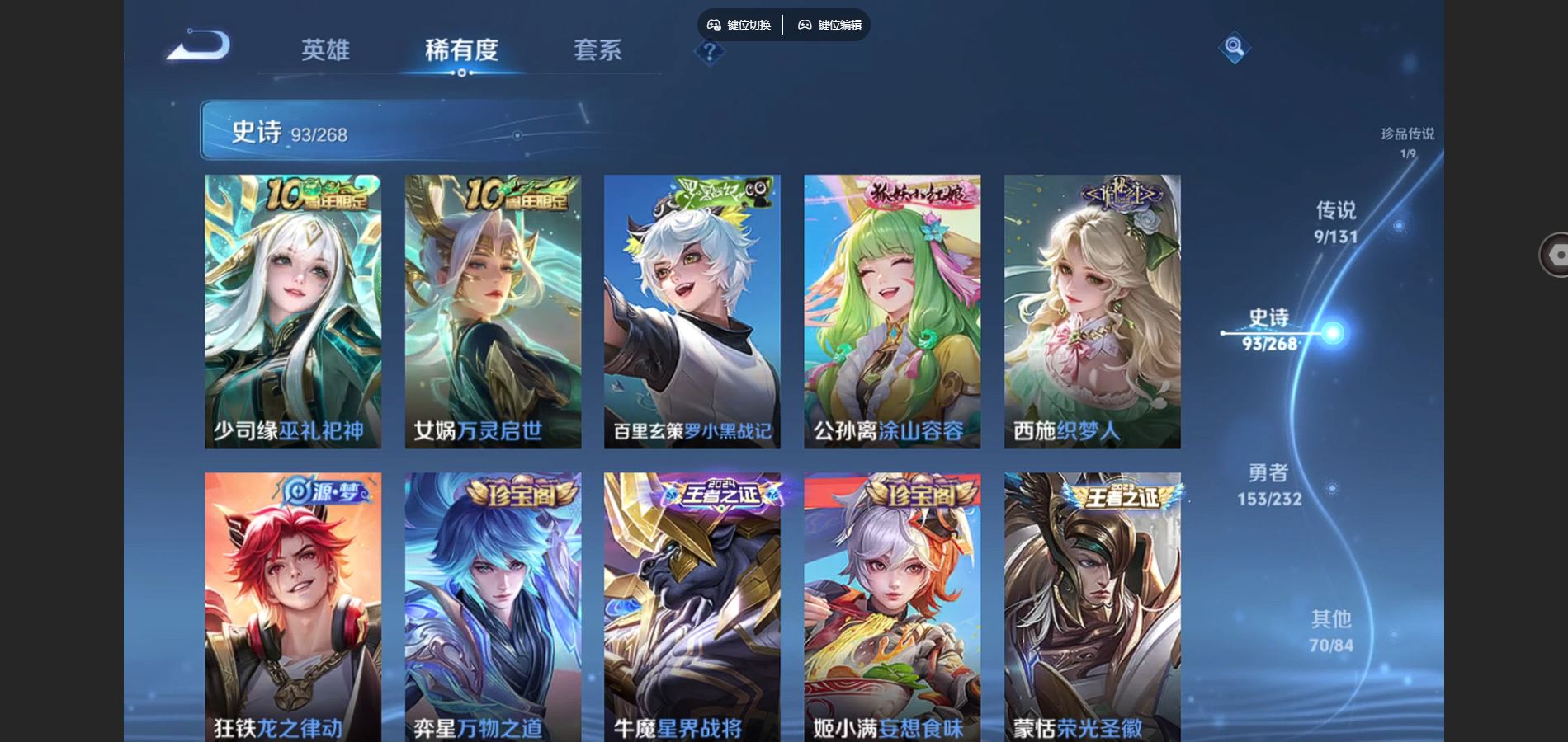 WZCMW447367王者荣耀账号详情图9