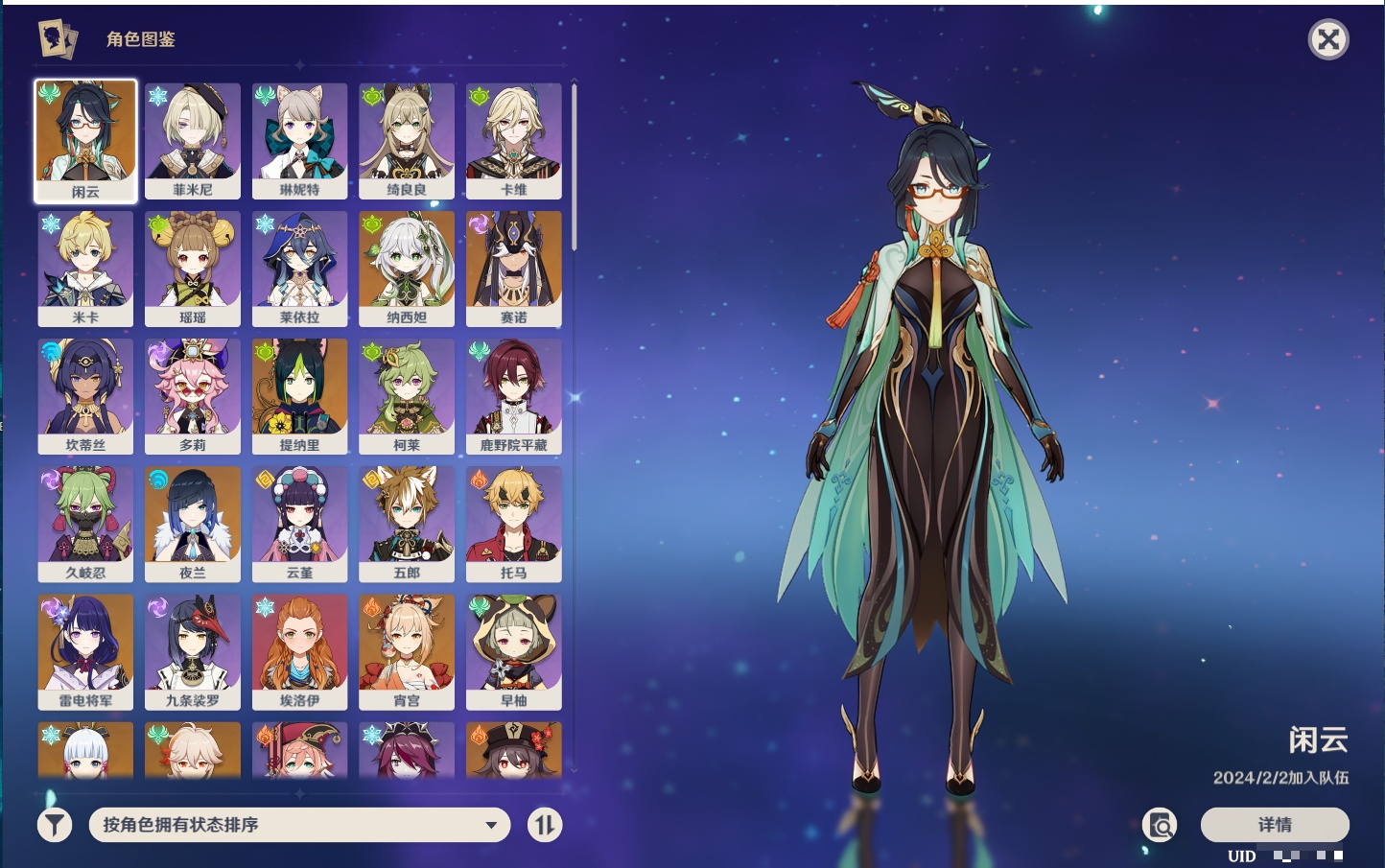 YSMK40697原神账号详情图9