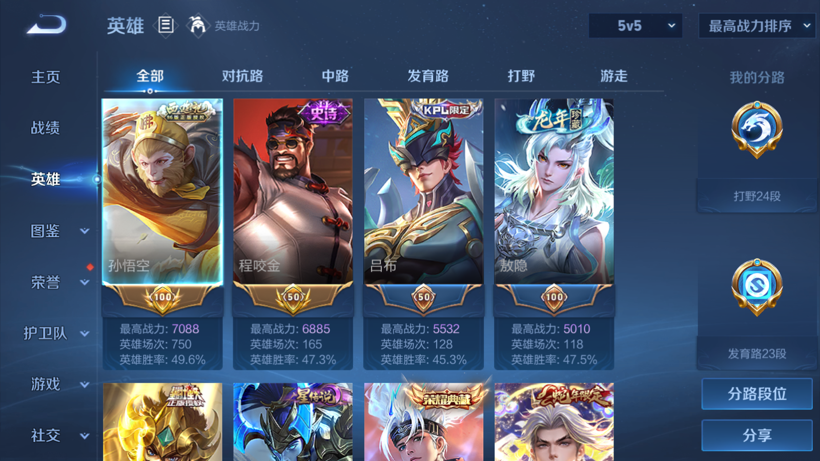 WZCMW447483王者荣耀账号详情图3