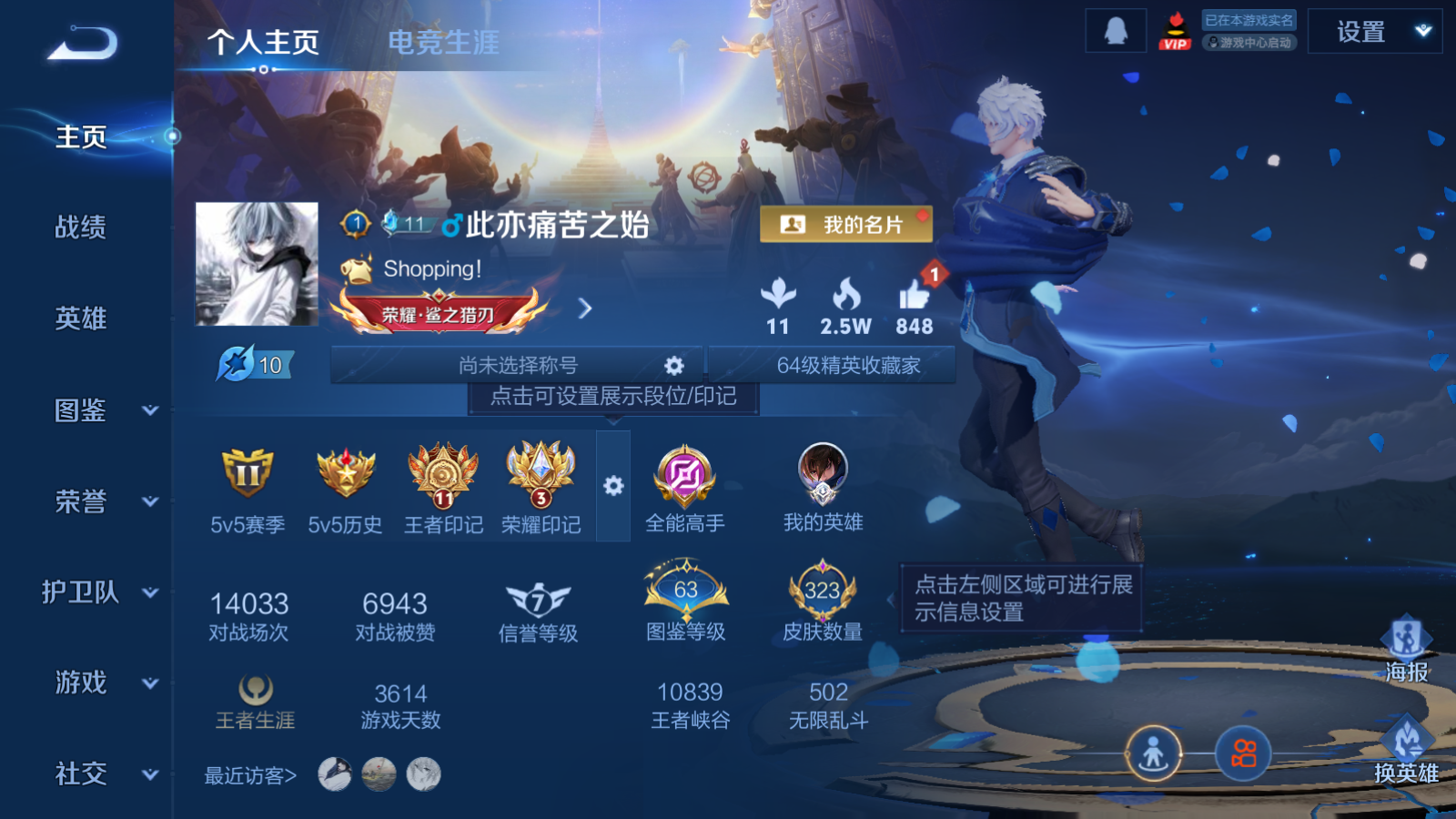 WZCMW451662王者荣耀账号详情图2