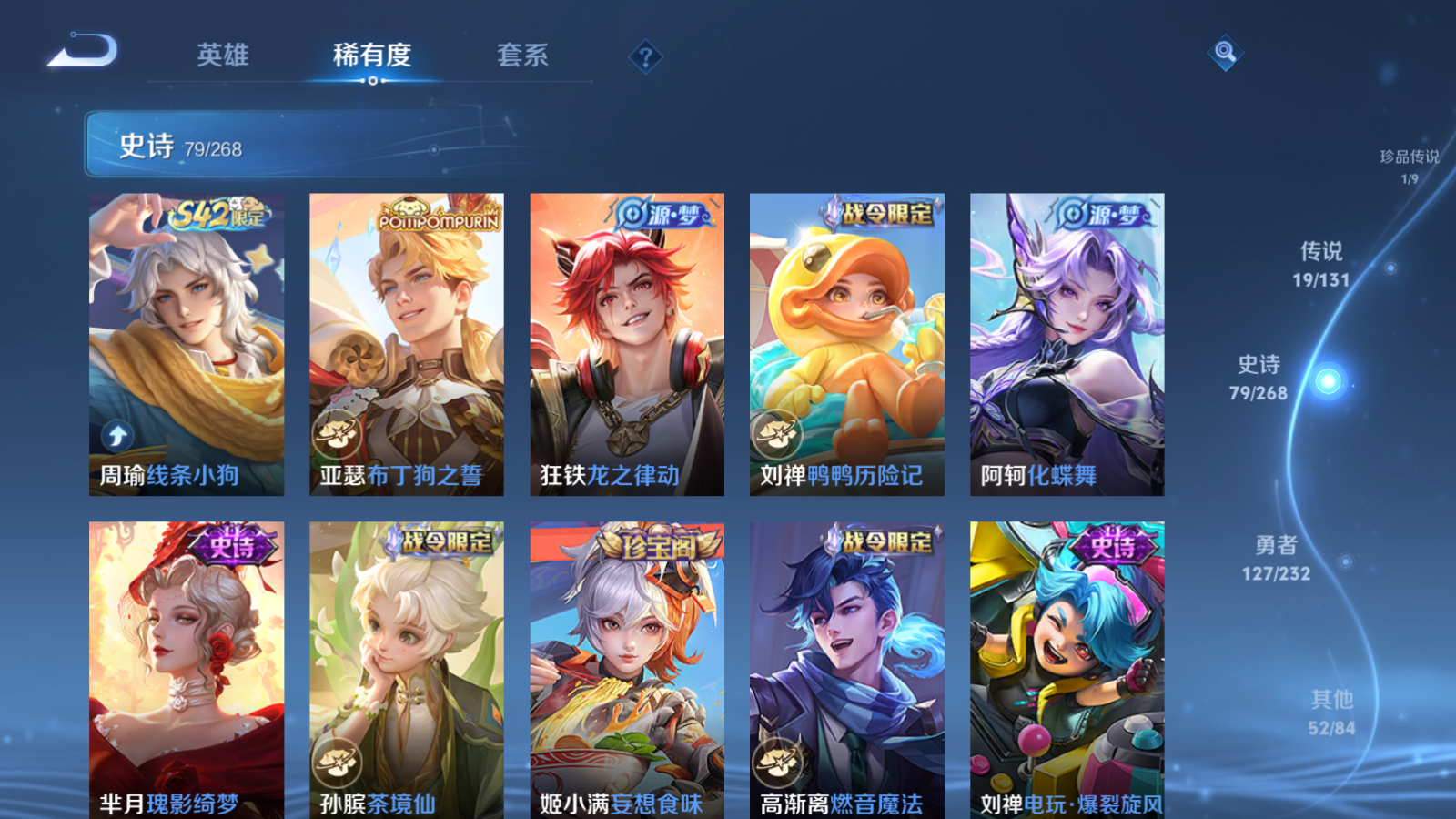 WZCMW447344王者荣耀账号详情图11