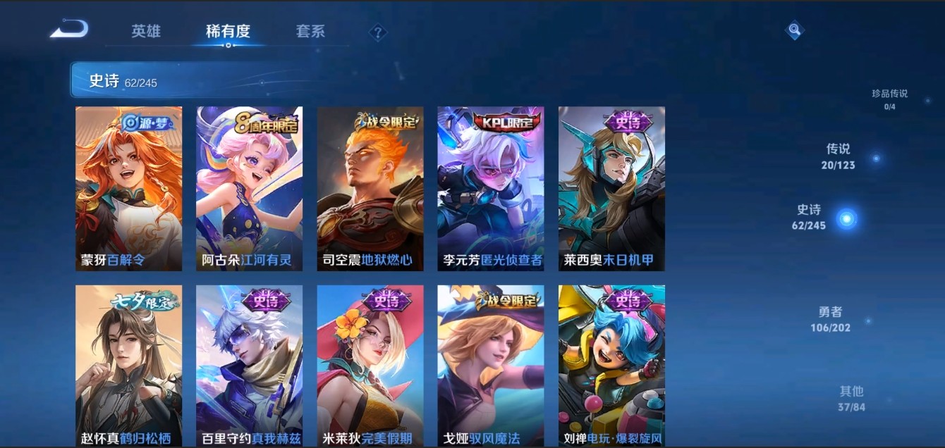 WZZM442979王者荣耀账号详情图6 WZZM442979王者荣耀账号详情图6