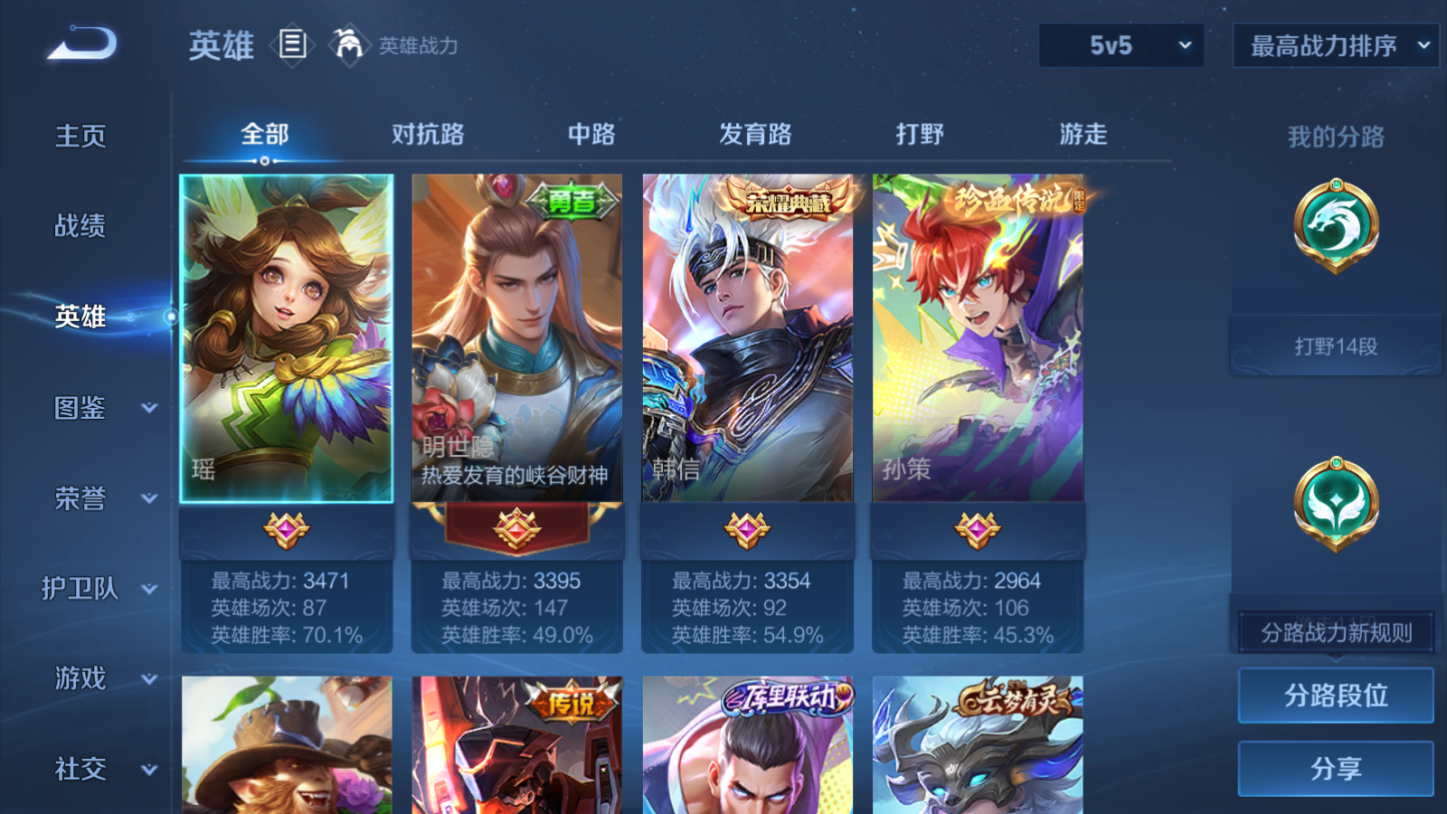 WZCMW447496王者荣耀账号详情图3