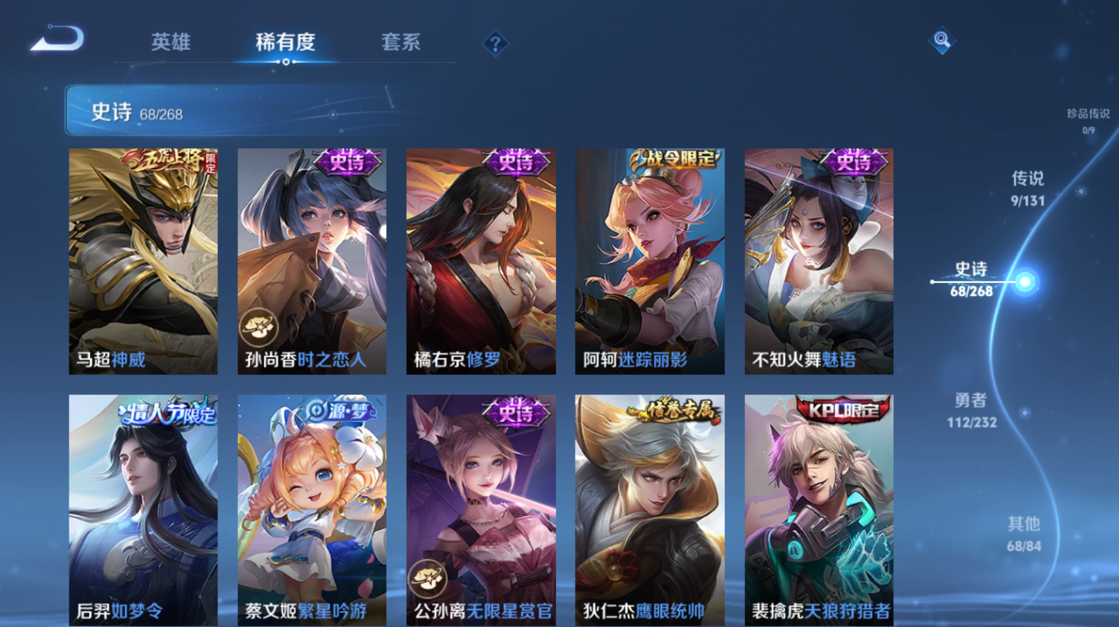 WZZM439599王者荣耀账号详情图9