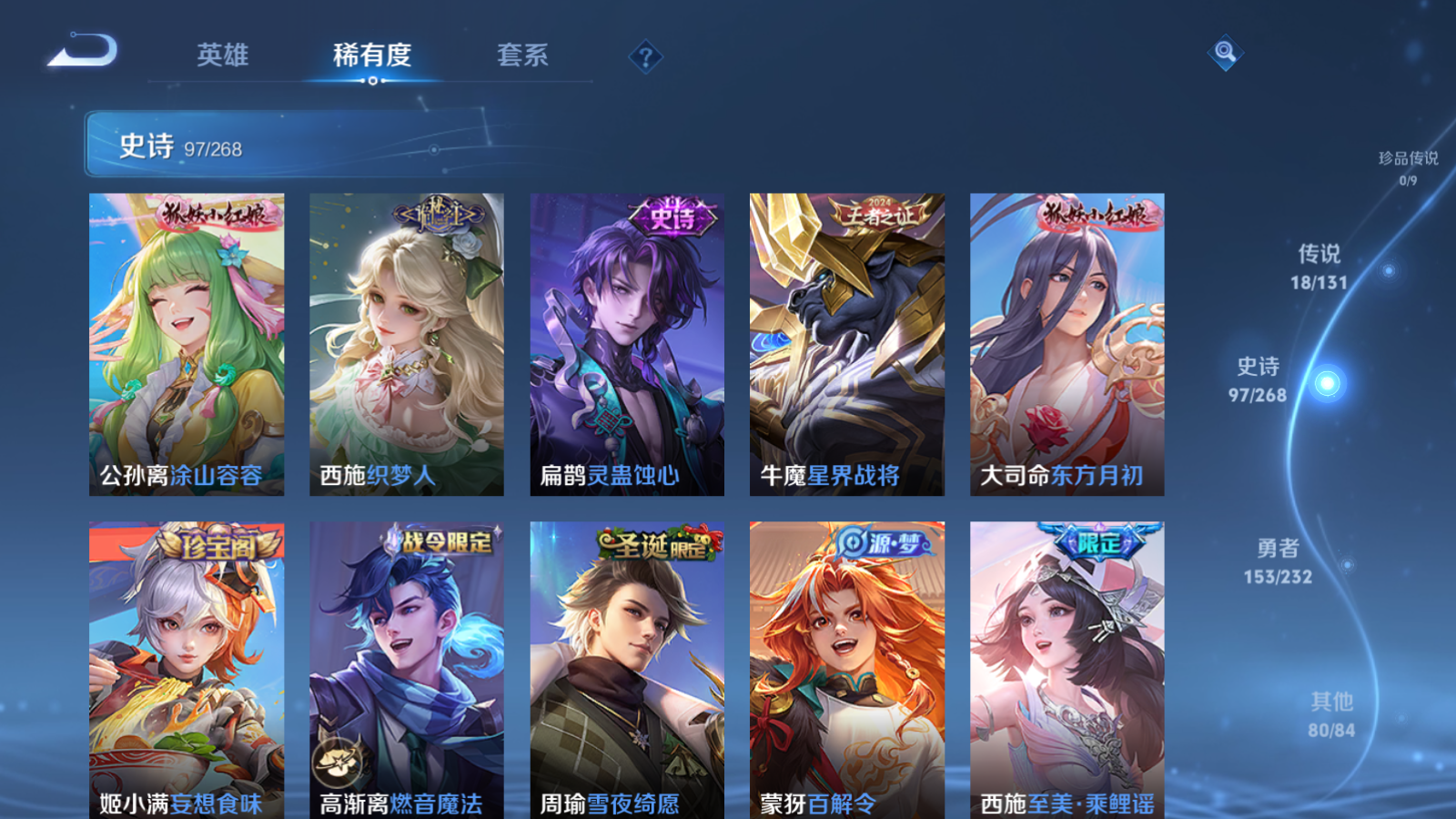 WZCMW451683王者荣耀账号详情图9