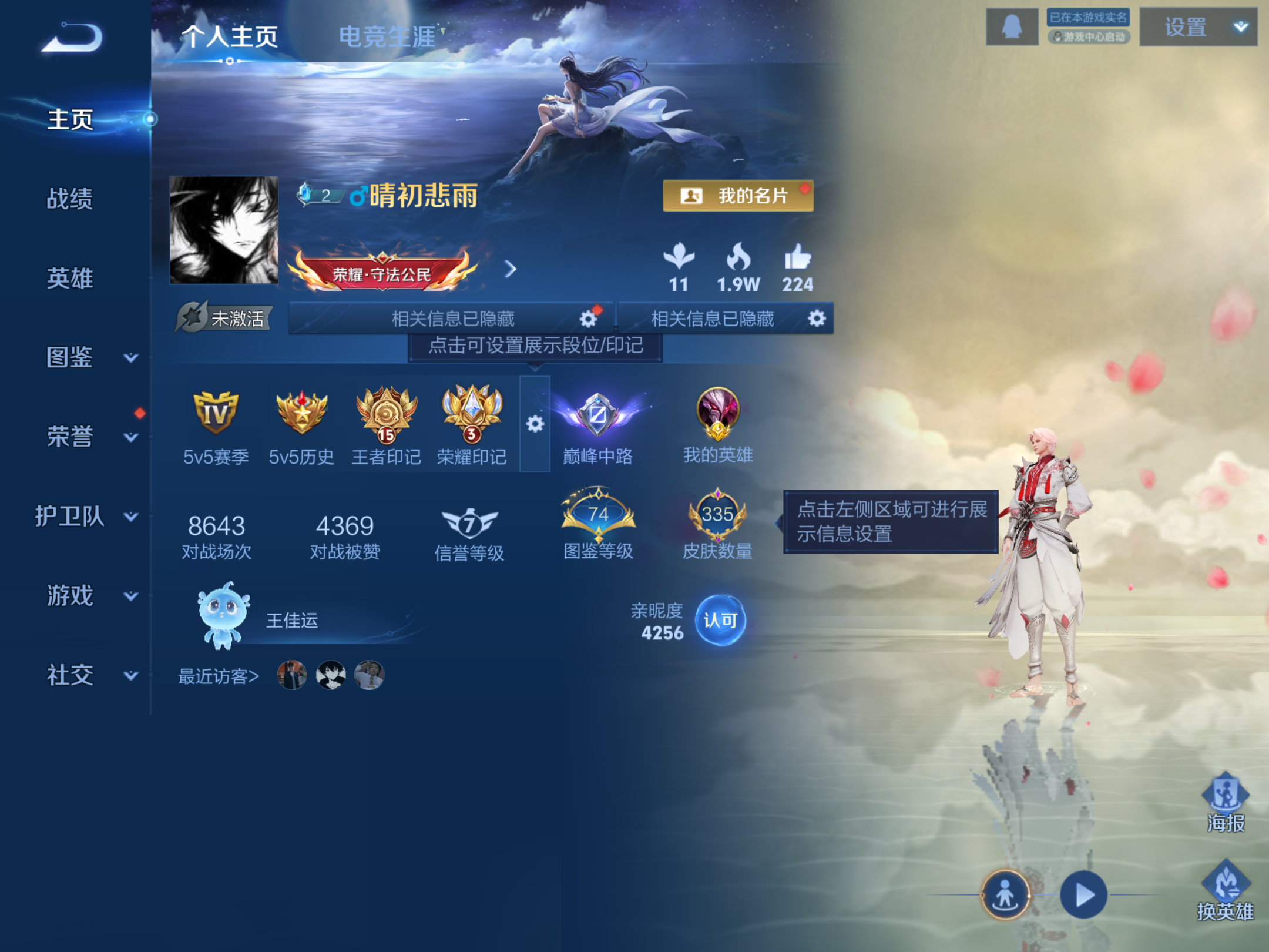 WZCMW447381王者荣耀账号详情图2