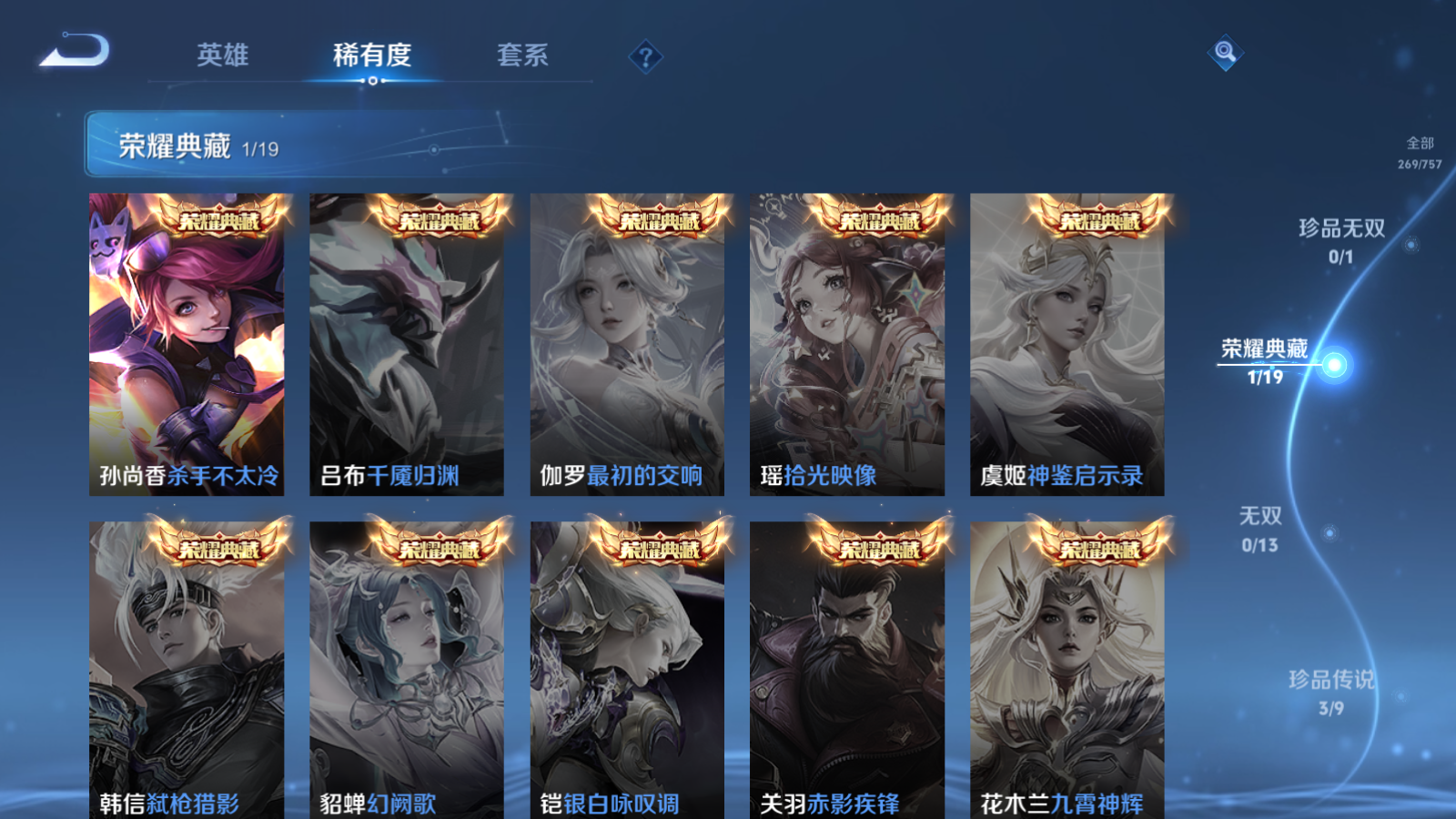 WZCMW451674王者荣耀账号详情图6 WZCMW451674王者荣耀账号详情图6