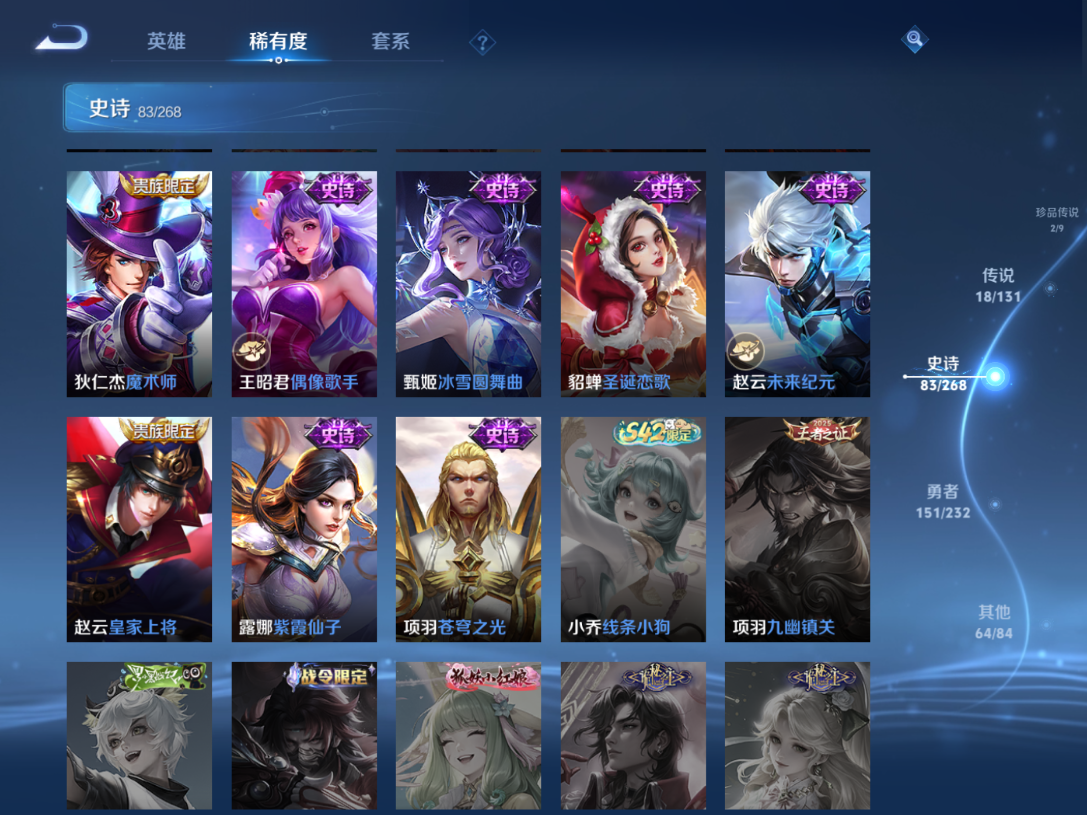 WZCMW451682王者荣耀账号详情图18