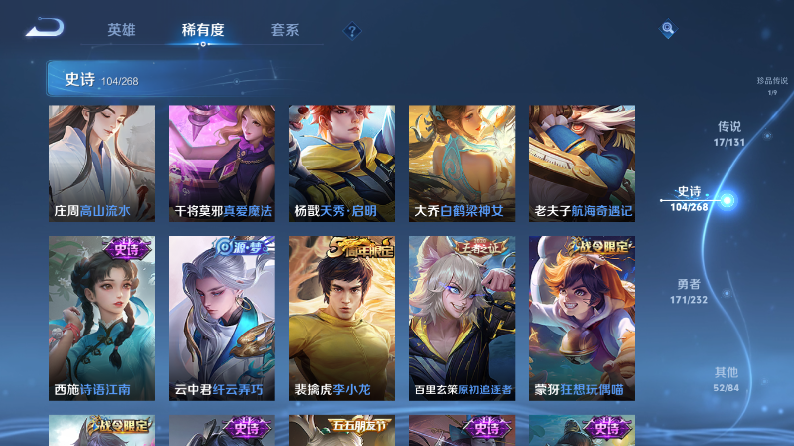 WZCMW451672王者荣耀账号详情图14