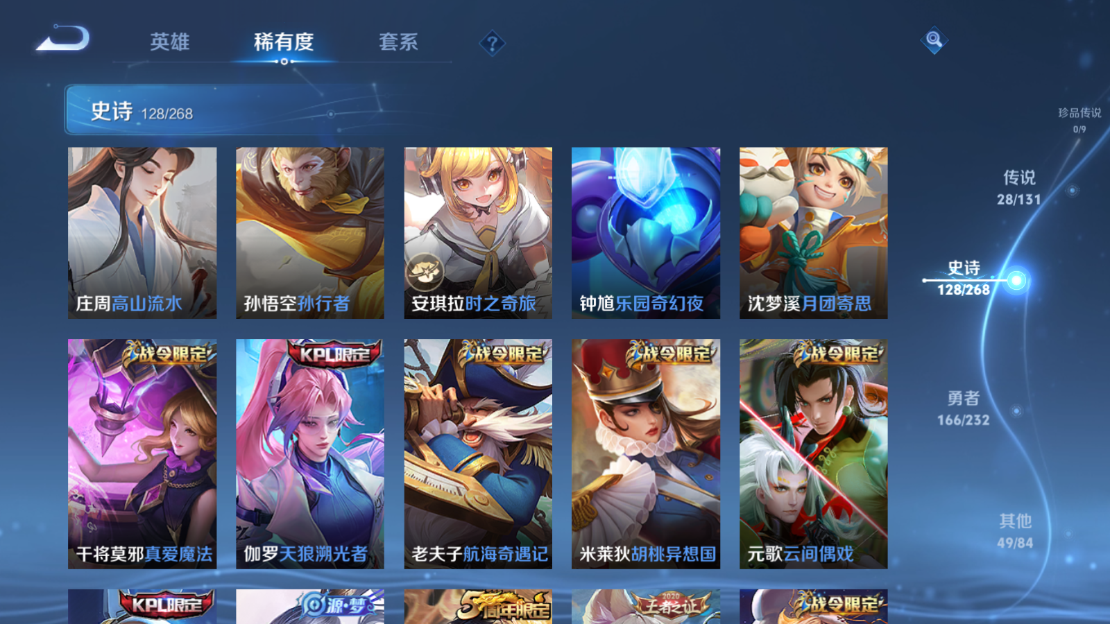 WZCMW451696王者荣耀账号详情图16