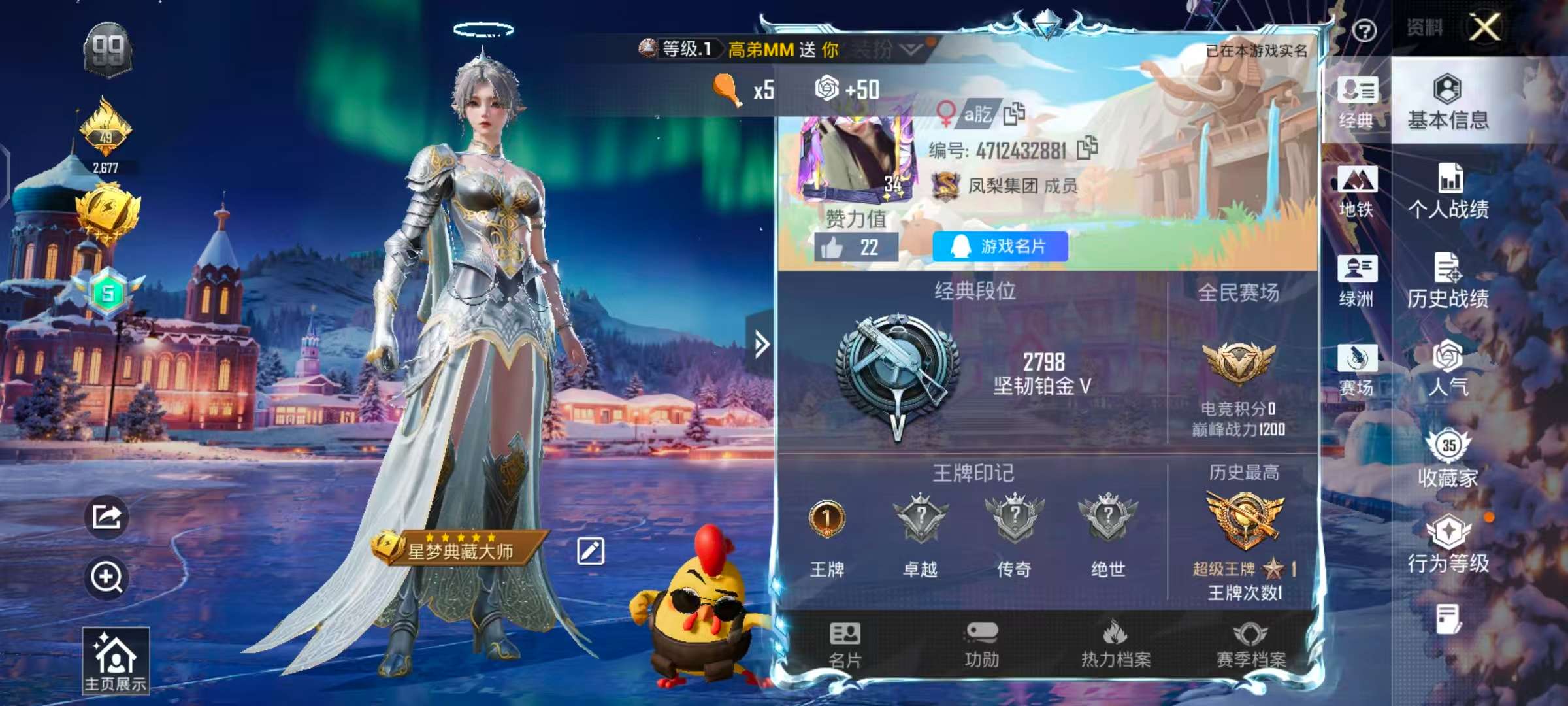 HPCMW428182和平精英账号详情图4