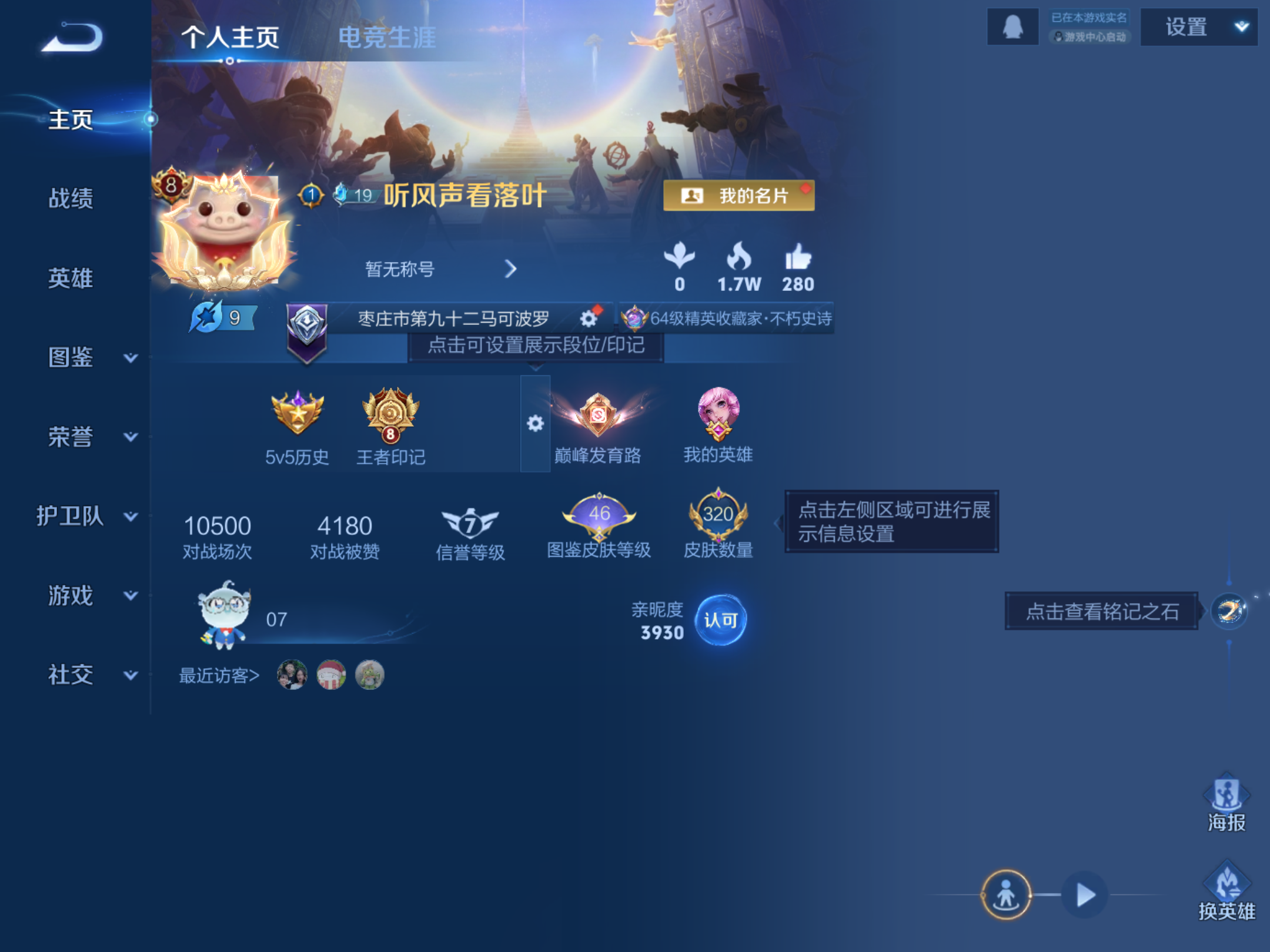 WZCMW451682王者荣耀账号详情图2