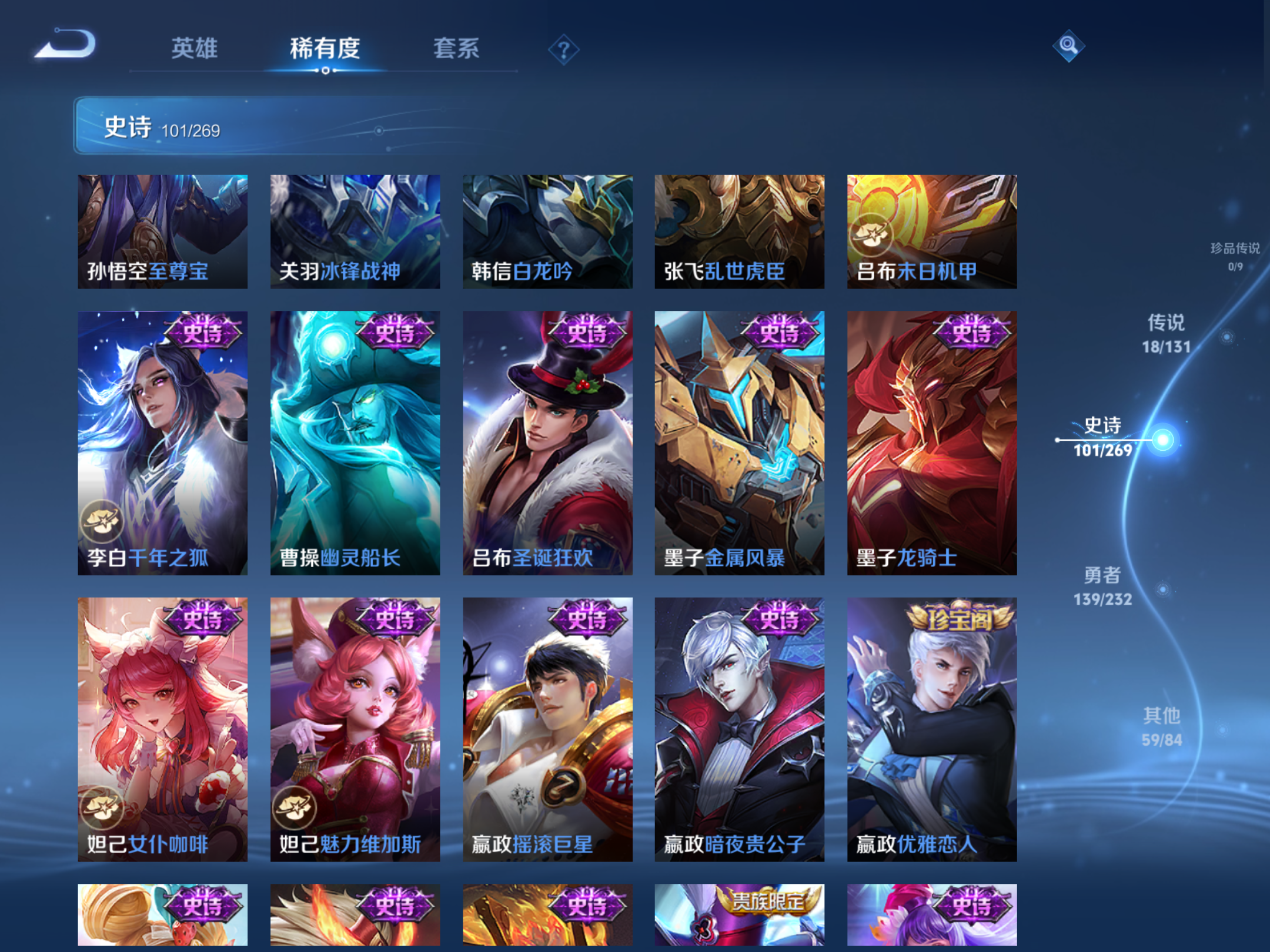 WZCMW451667王者荣耀账号详情图17