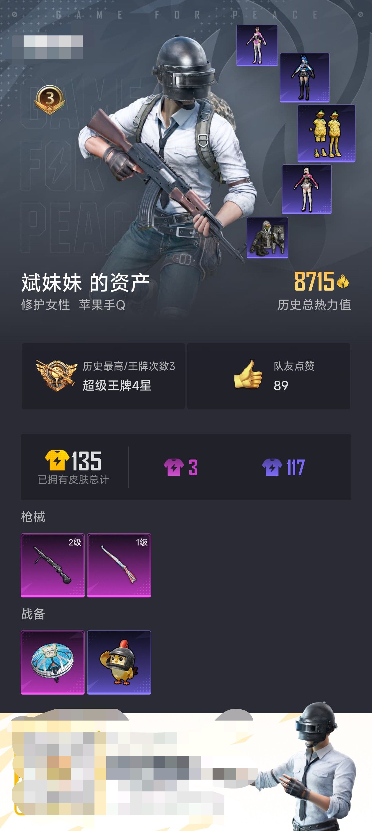 HPZM422347和平精英账号详情图5