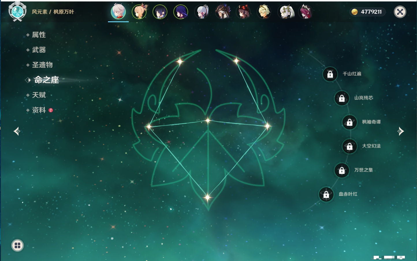 YSMK40697原神账号详情图14