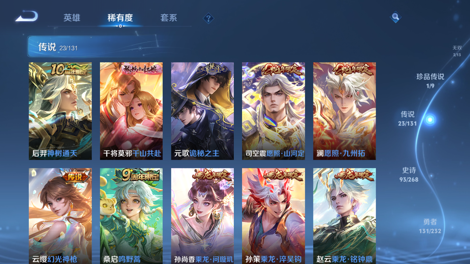 WZCMW447421王者荣耀账号详情图8