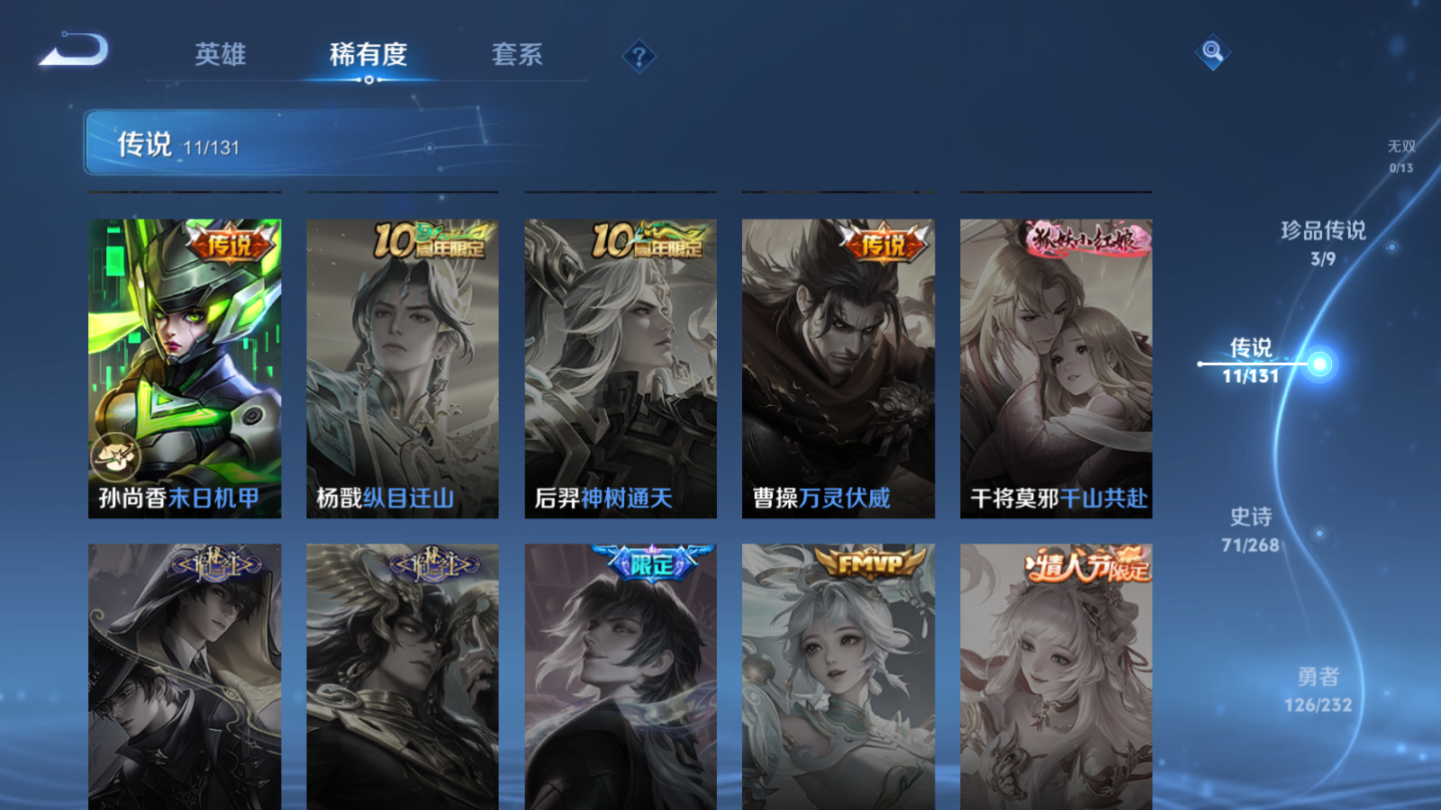 WZCMW451674王者荣耀账号详情图9 WZCMW451674王者荣耀账号详情图9