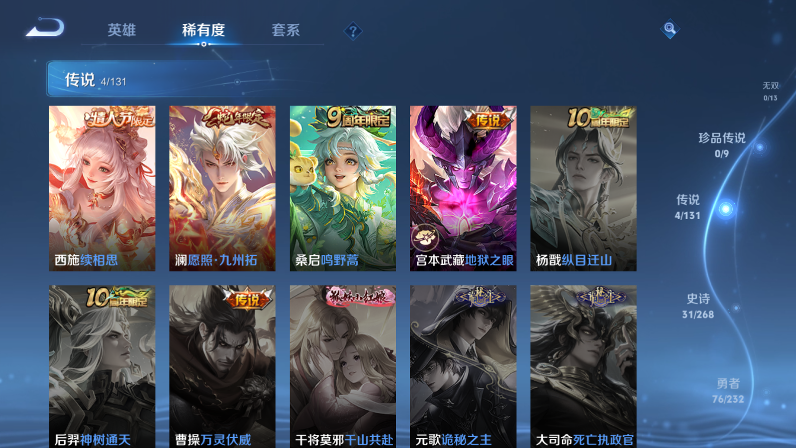 WZCMW447420王者荣耀账号详情图7