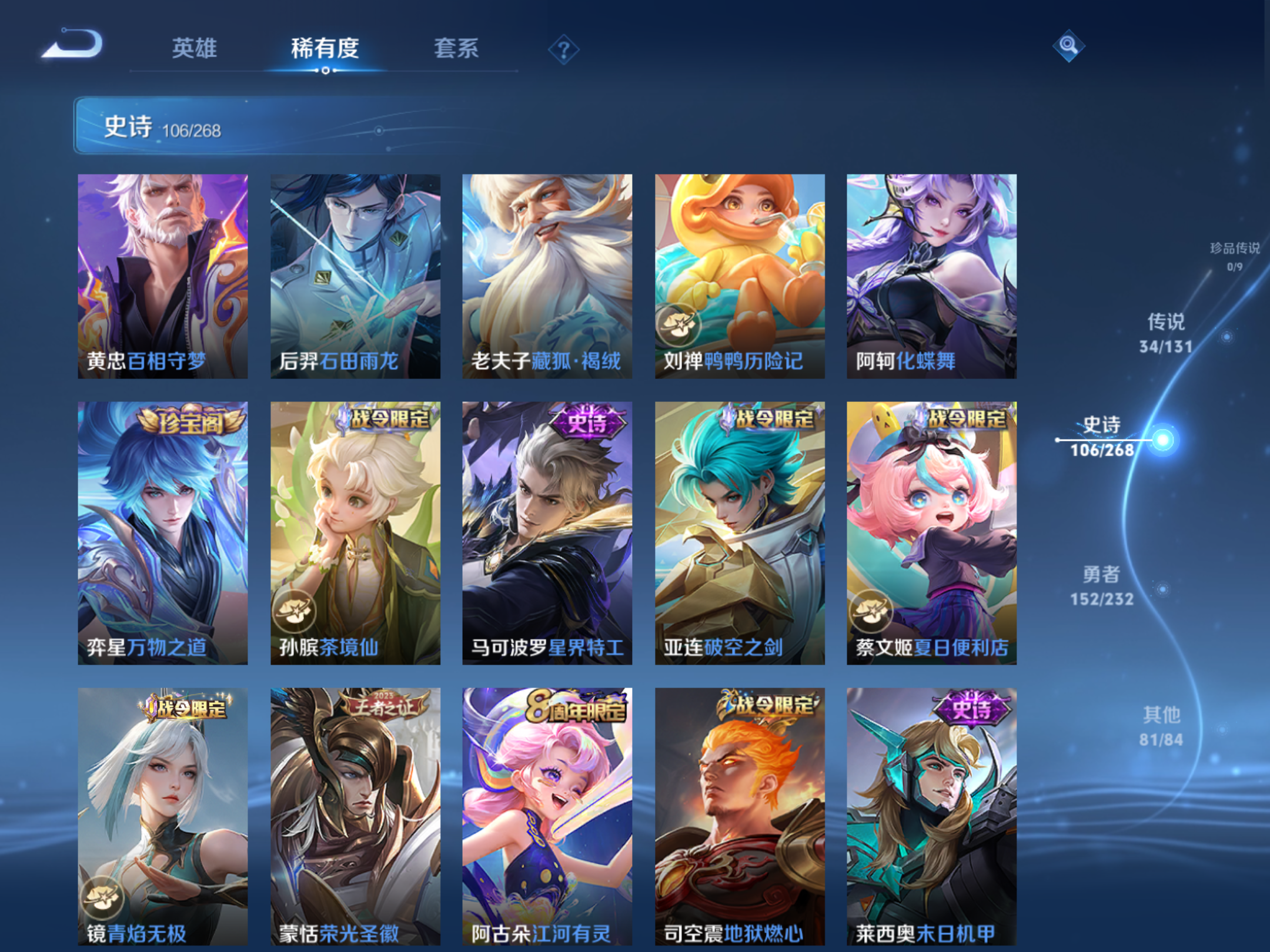 WZCMW451676王者荣耀账号详情图11