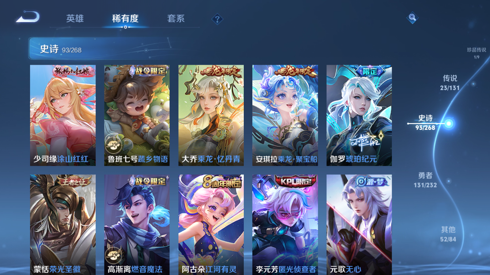 WZCMW447421王者荣耀账号详情图12