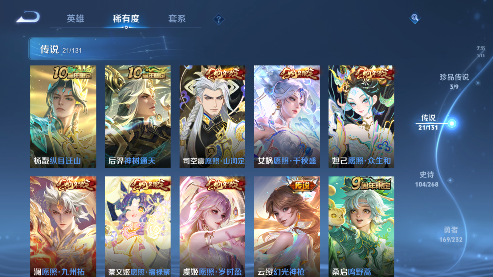 WZCMW447394王者荣耀账号详情图9 WZCMW447394王者荣耀账号详情图9