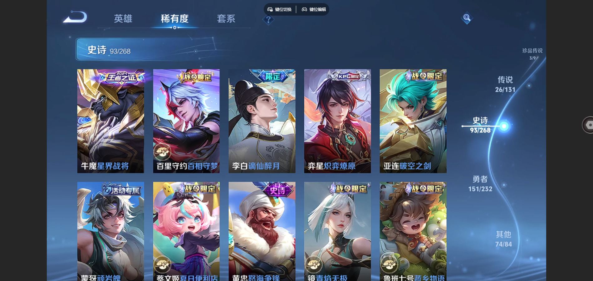 WZCMW451661王者荣耀账号详情图12