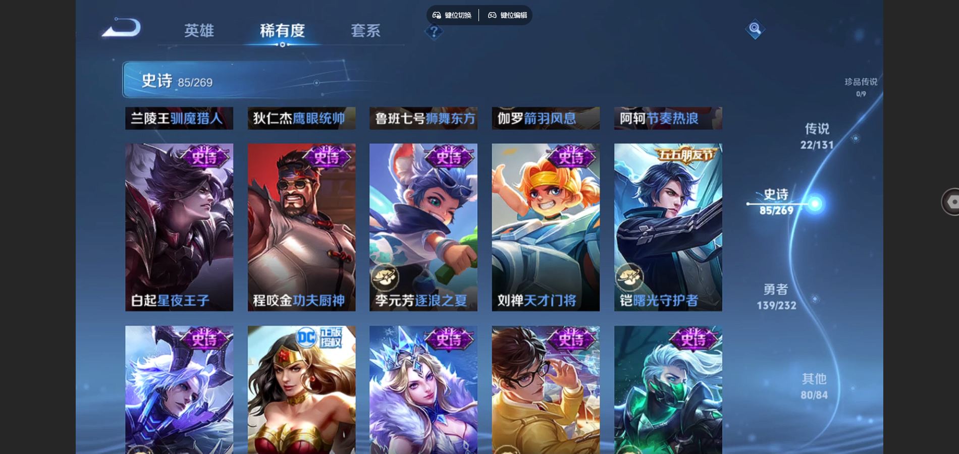 WZCMW443973王者荣耀账号详情图15