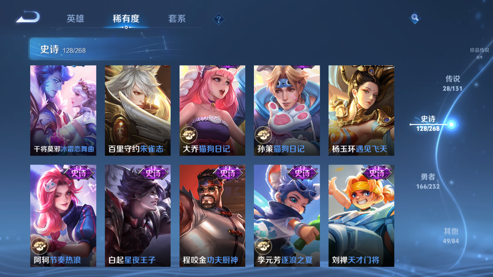 WZCMW451696王者荣耀账号详情图19