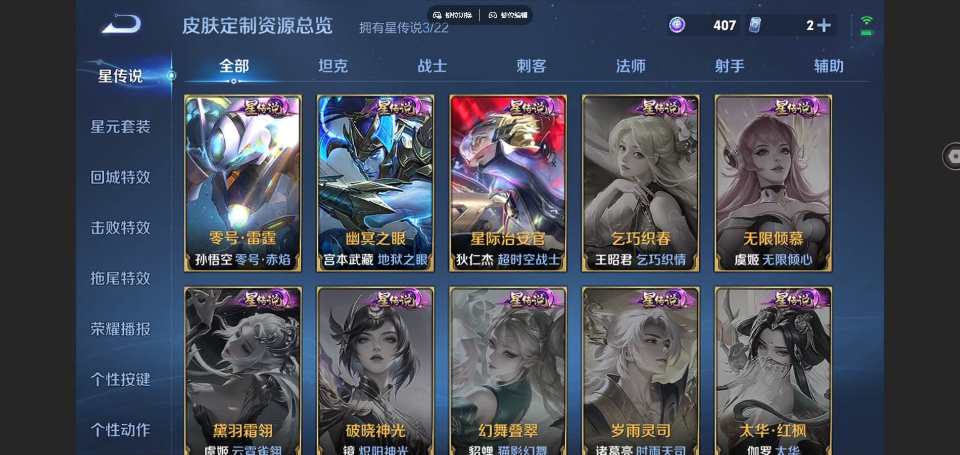 WZCMW447339王者荣耀账号详情图20