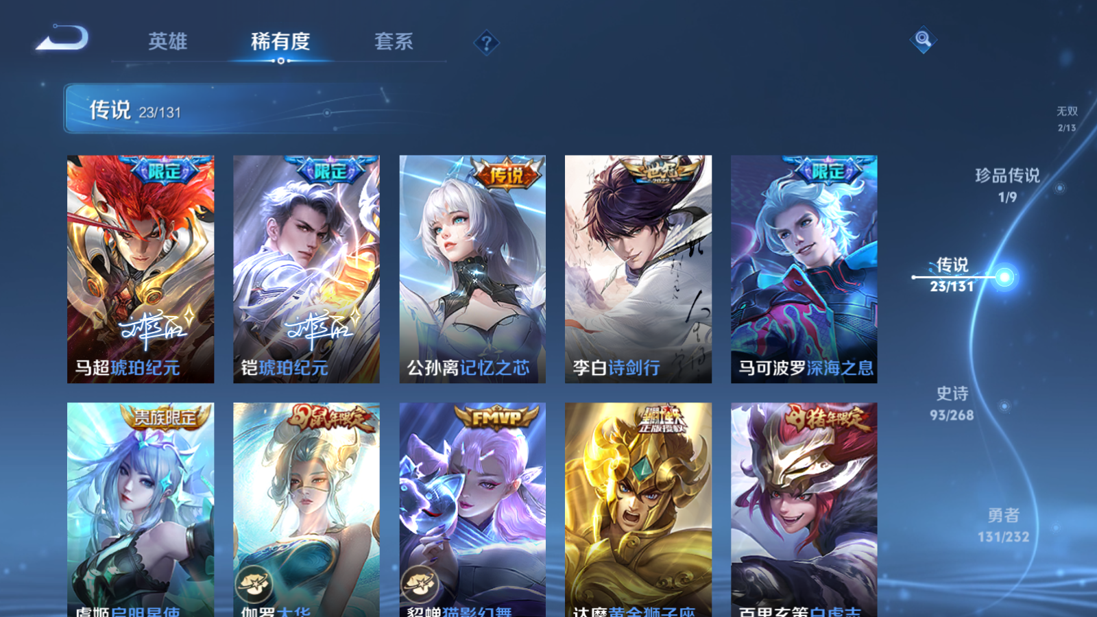 WZCMW447421王者荣耀账号详情图9