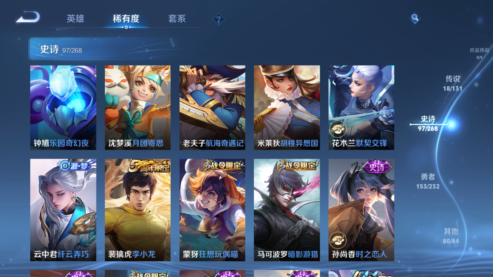 WZCMW451683王者荣耀账号详情图12