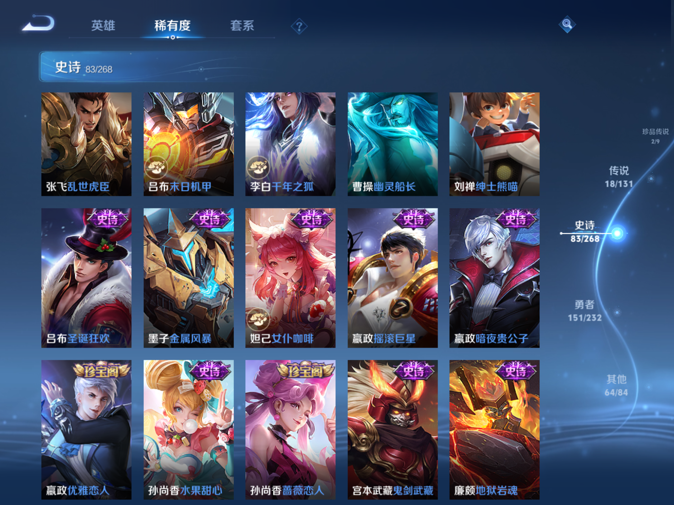 WZCMW451682王者荣耀账号详情图17