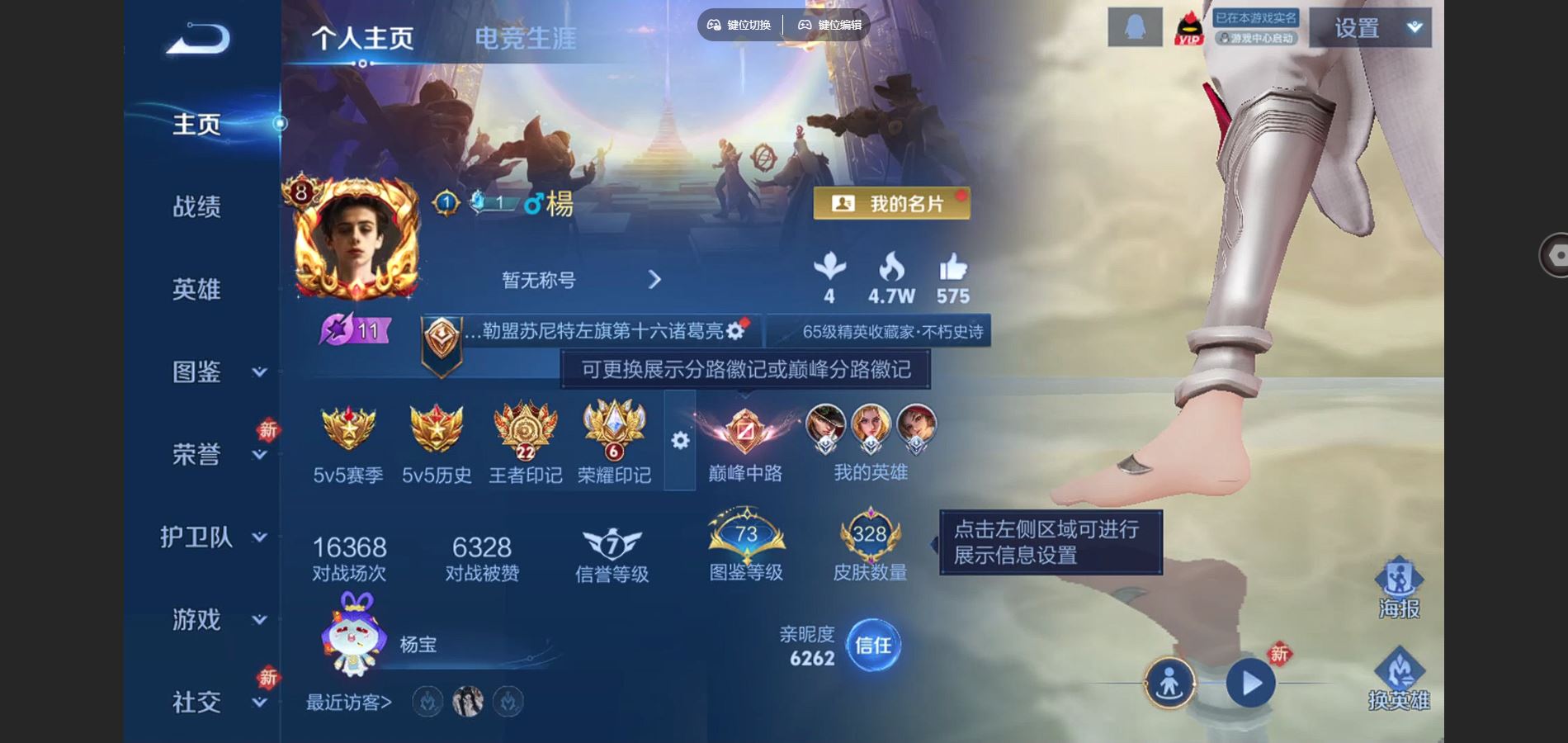 WZCMW447367王者荣耀账号详情图2