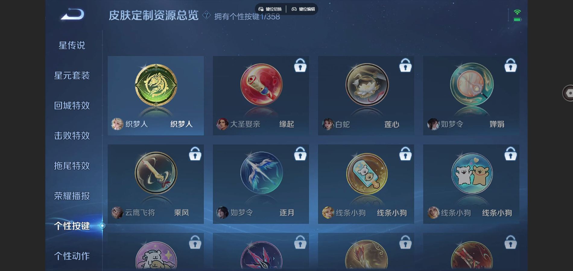 WZCMW447367王者荣耀账号详情图21