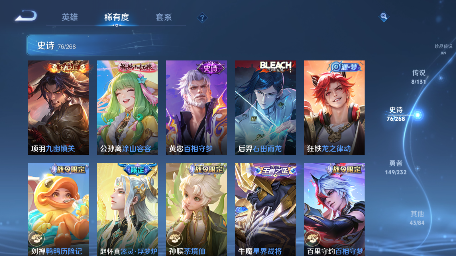 WZCMW447373王者荣耀账号详情图8