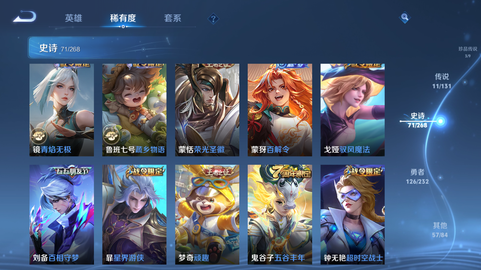 WZCMW451674王者荣耀账号详情图11 WZCMW451674王者荣耀账号详情图11