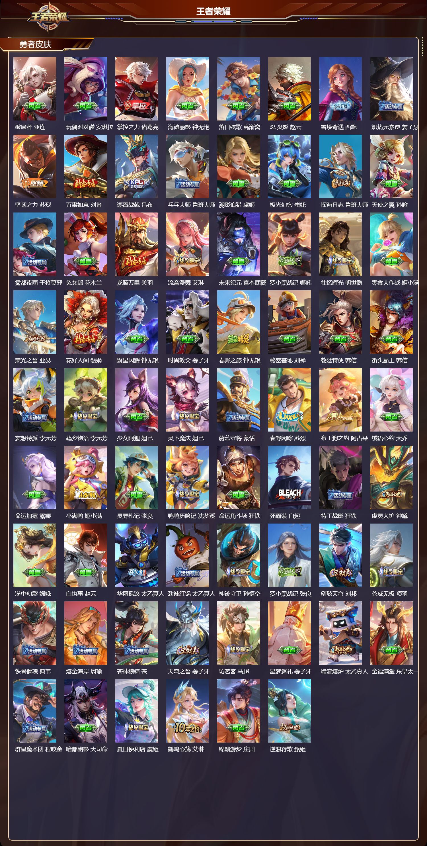 WZQM443742王者荣耀账号详情图5