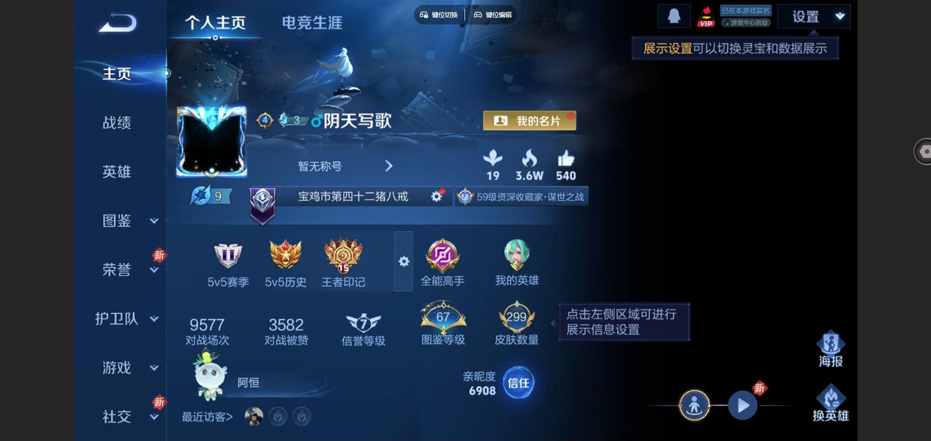 WZCMW447339王者荣耀账号详情图2