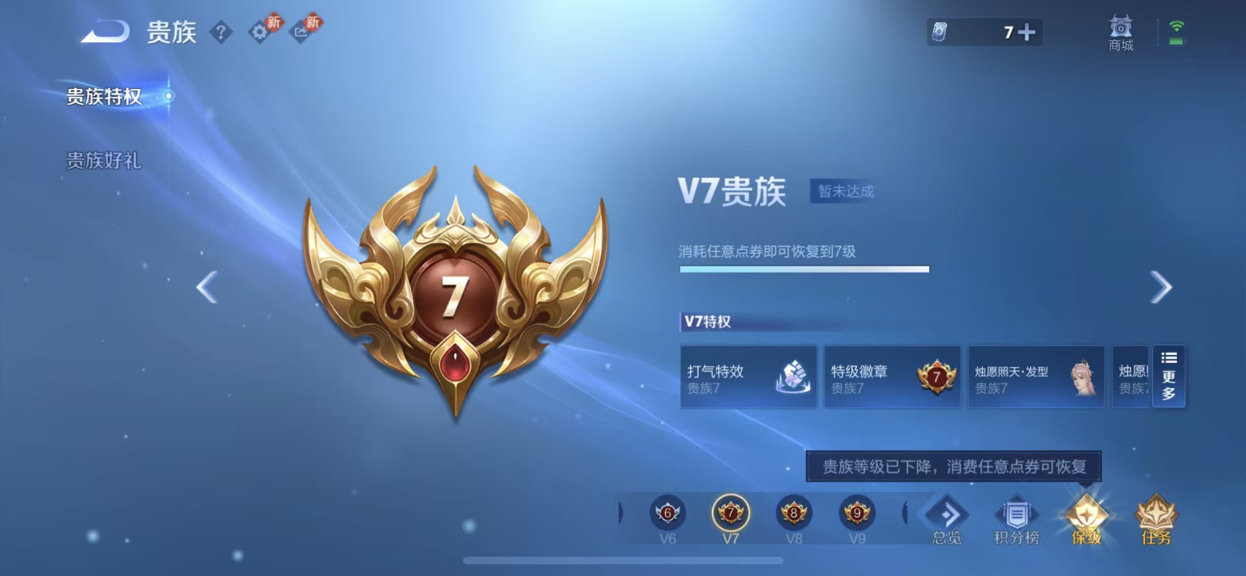 WZCMW441265王者荣耀账号详情图4